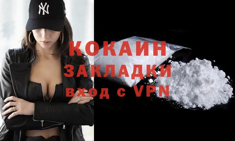 COCAIN VHQ  Медынь 