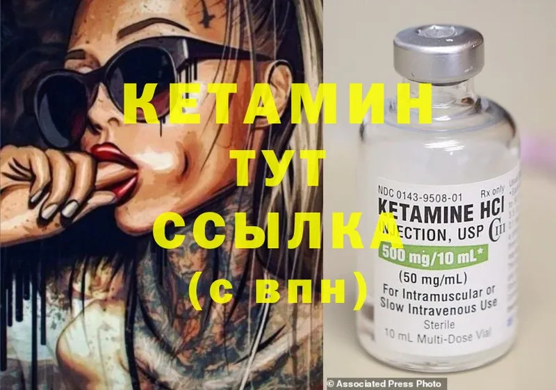 КЕТАМИН ketamine  Медынь 